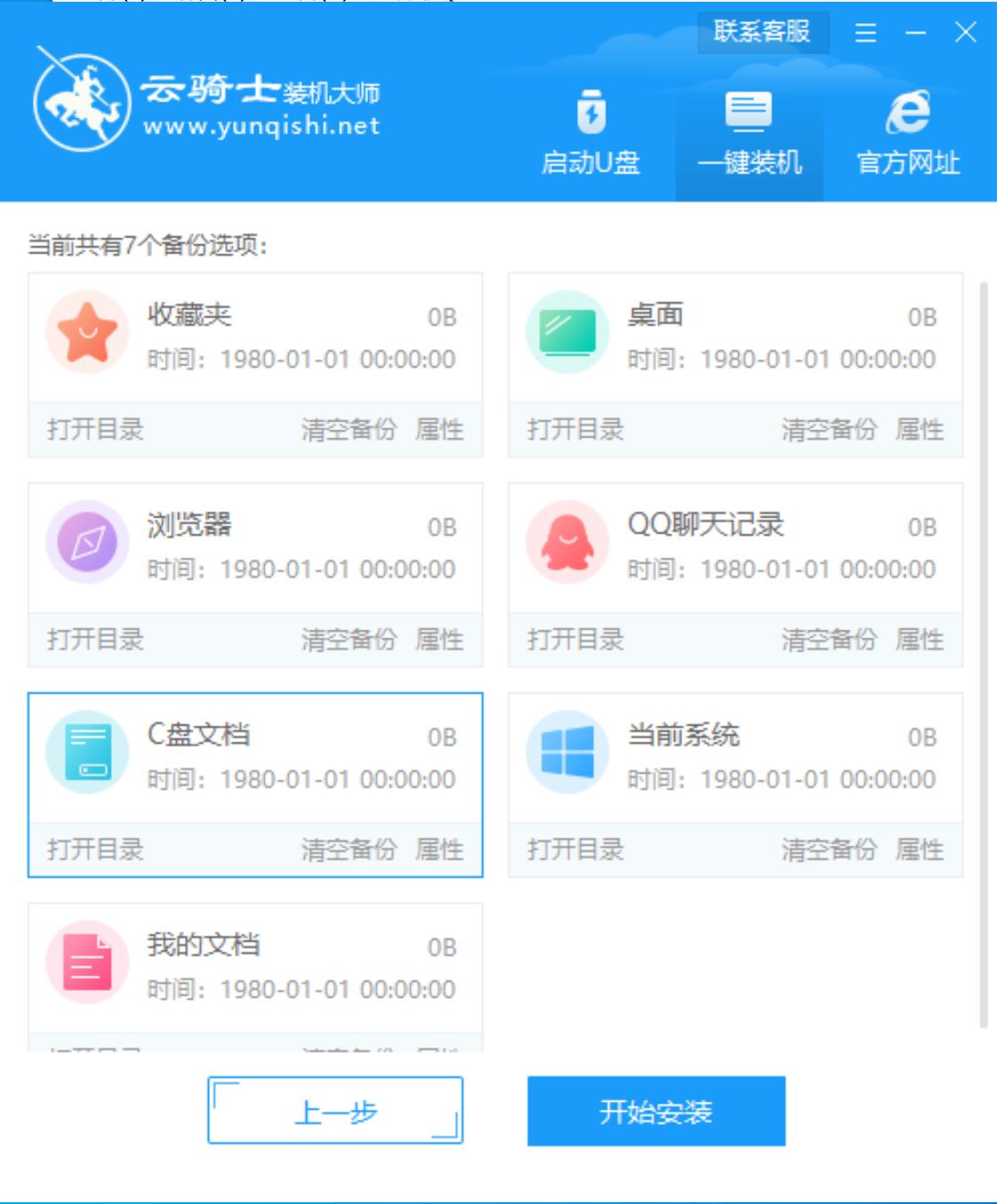 新版苹果笔记本专用系统 GHOST Window7 x32位  纯净中文旗舰版系统下载 V2021.04(7)