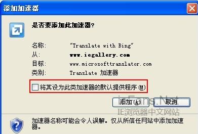 ie浏览器自动翻译网页设置方法[多图]