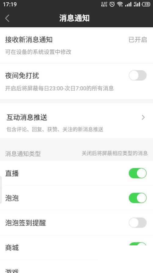 爱奇艺app下载安装l到桌面_爱奇艺如何开启直播通知