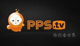 pps网络电视播放器