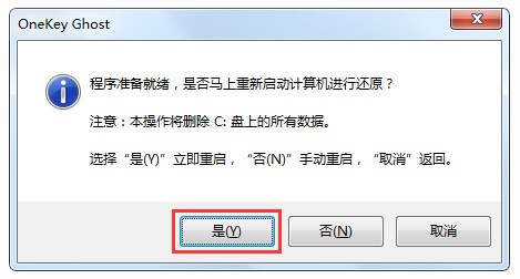 win10专业版32位系统安装图文方法(3)