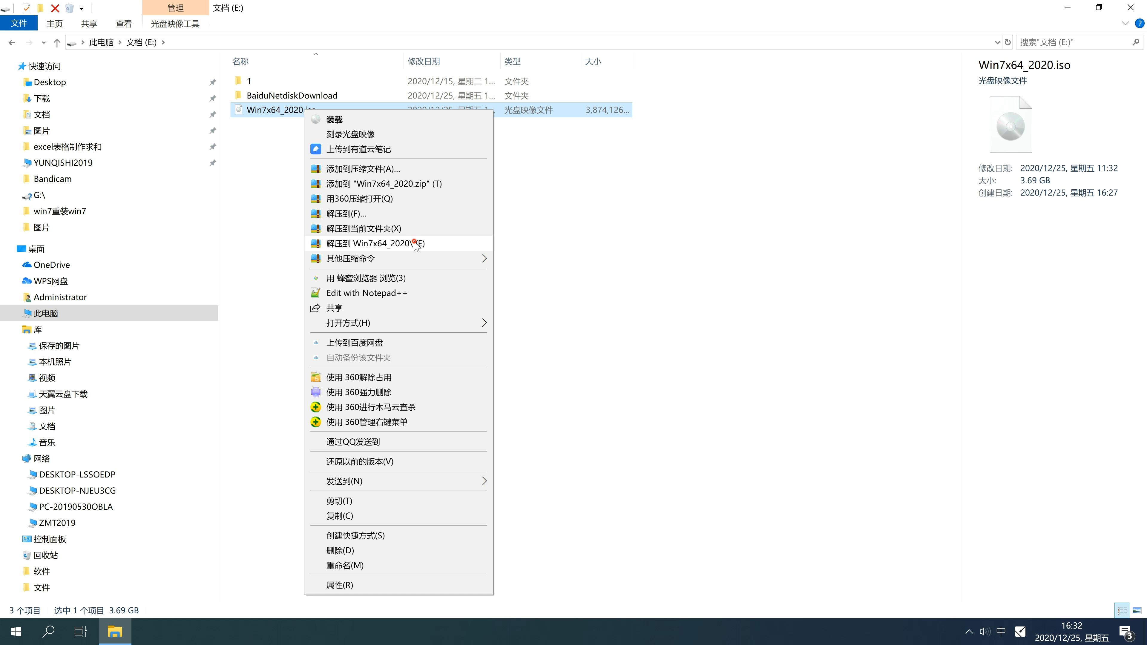 最新大地系统 GHOST Window7 X64位  大神装机版 V2021.05(2)