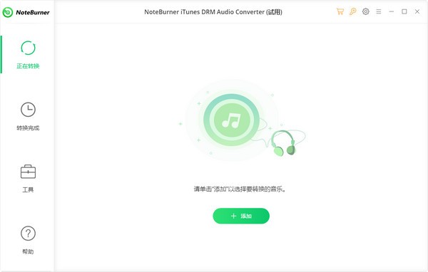 NoteBurner Audio Recorder(录音工具)