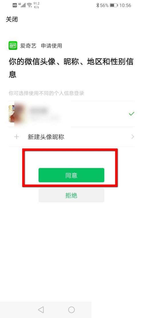 爱奇艺手机app下载电视剧_爱奇艺怎么绑定微信