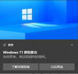 新的“开始”菜单！Windows 11即将推出焕然一新的“开始”菜单