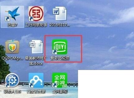 爱奇艺app官方下载安装应用_怎么关闭爱奇艺今日推荐