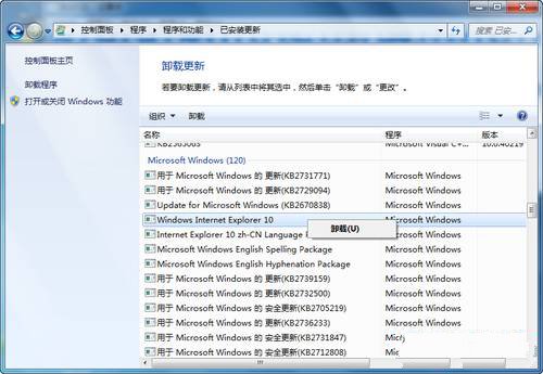 Windows7系统卸载IE10预览版的方法 三联