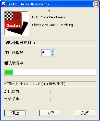 Fritz Chess Benchmark绿色版下载 v4.2 汉化版_u启动软件(1)