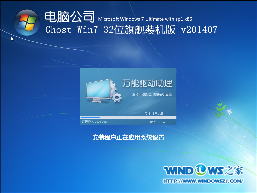 安装Win7系统(7)