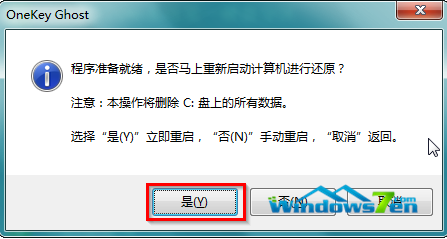 安装windows7系统的详细步骤(5)
