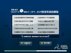 深度技术GHOST WIN7 SP1 64位万能装机版V6.8_深度WIN7 64位系统下载